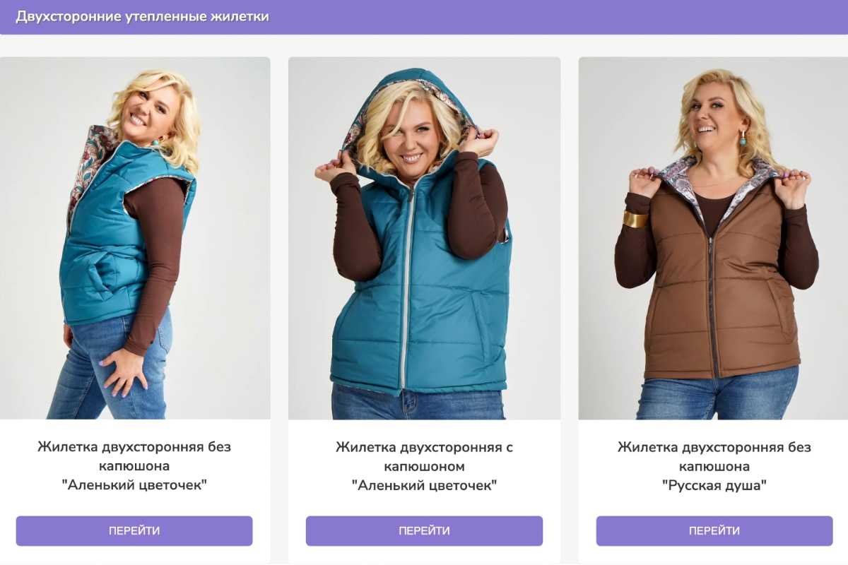Двухсторонние жилеты в розничной продаже