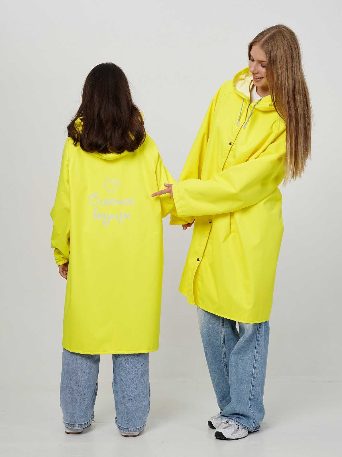 Дождевик "Желтый"