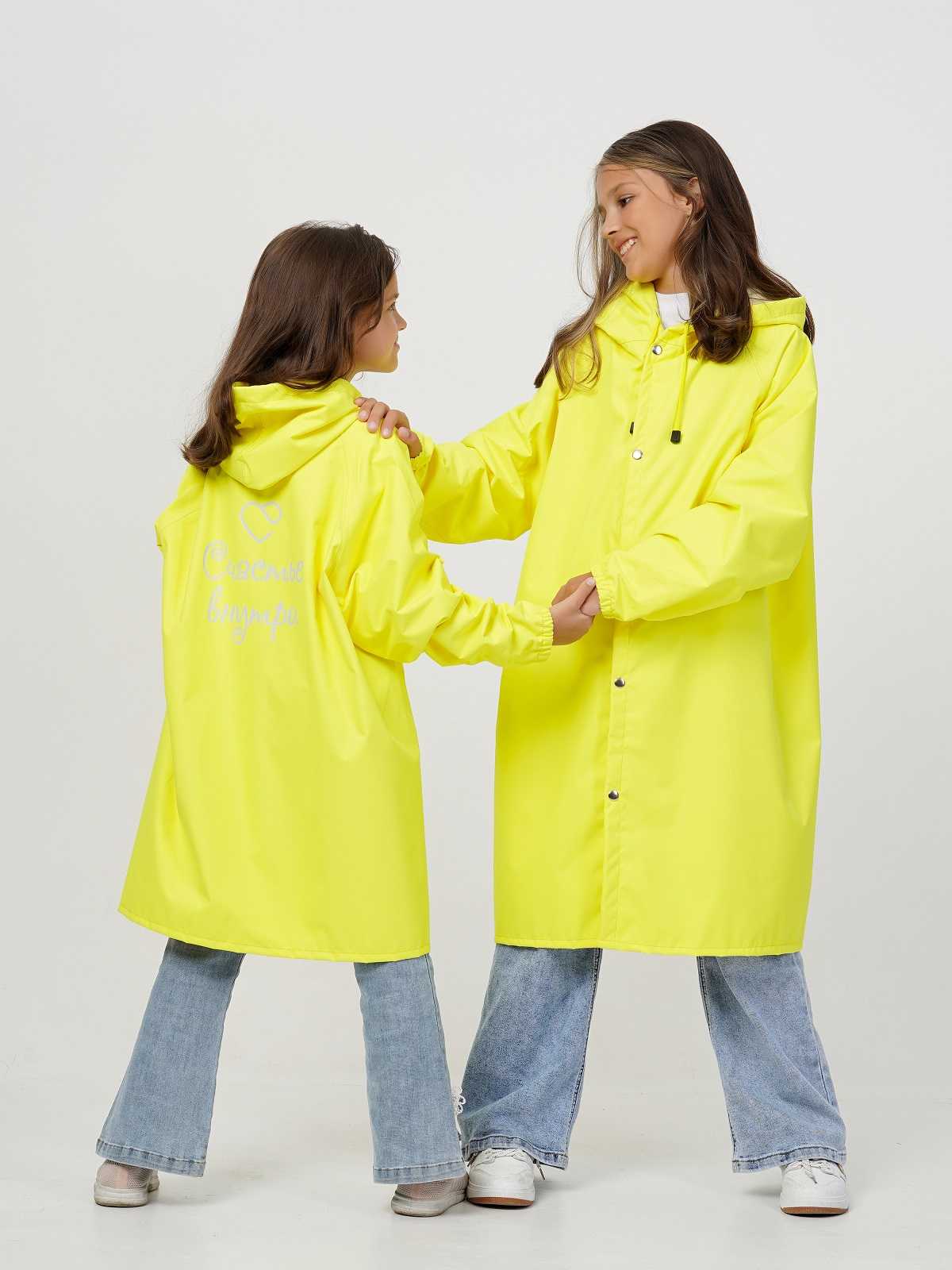 Дождевик "Желтый"