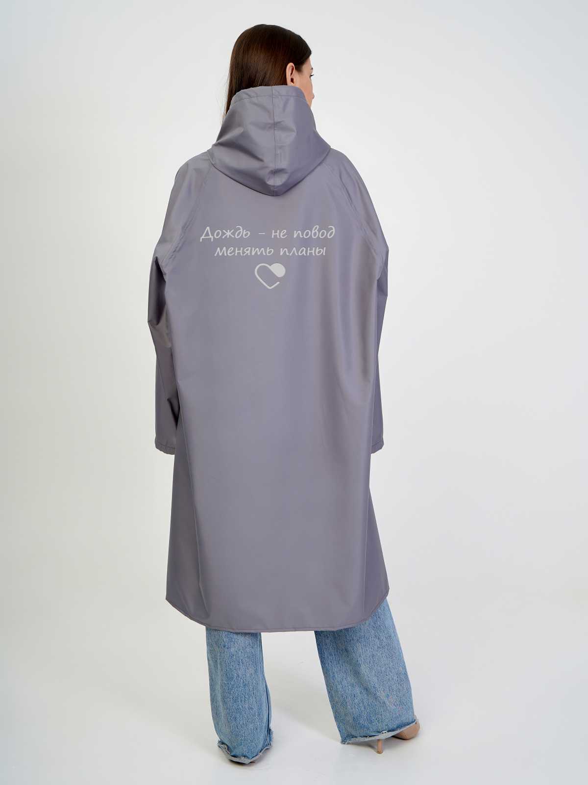 Дождевик на молнии Over size Серый "Unisex" LITE
