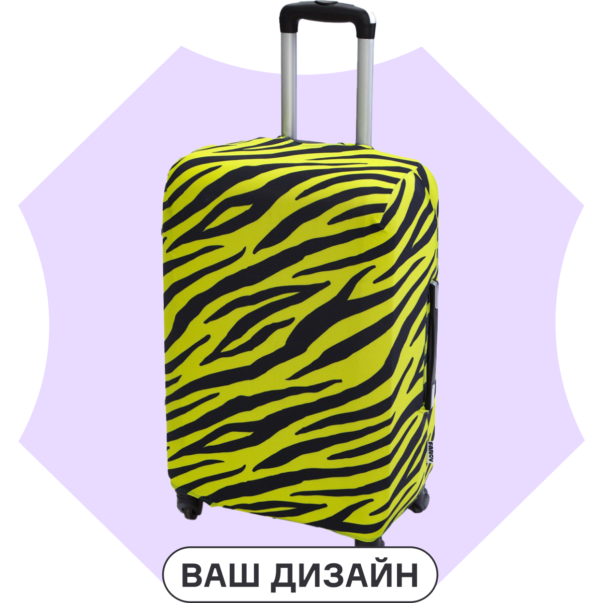 Чехлы на чемоданы