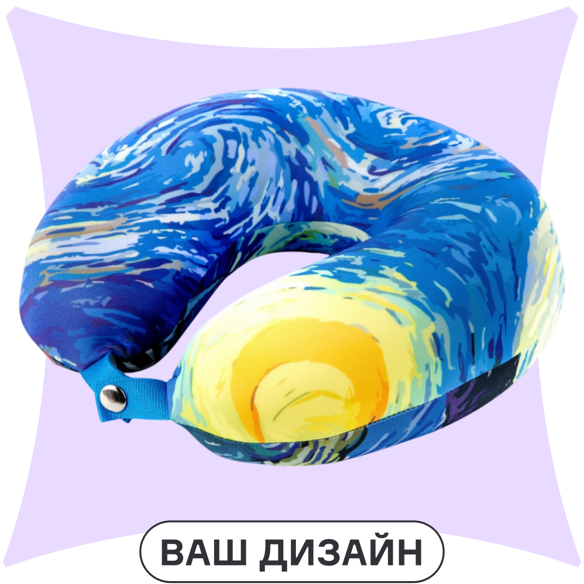 Дорожные подушки